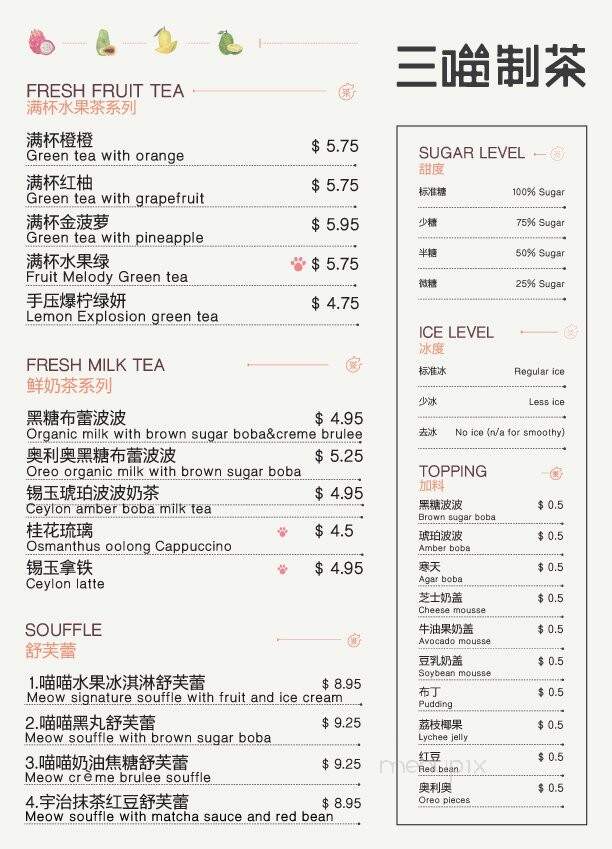 3Catea - City of Industry, CA menu_pic