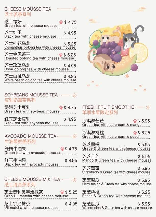 3Catea - City of Industry, CA menu_pic