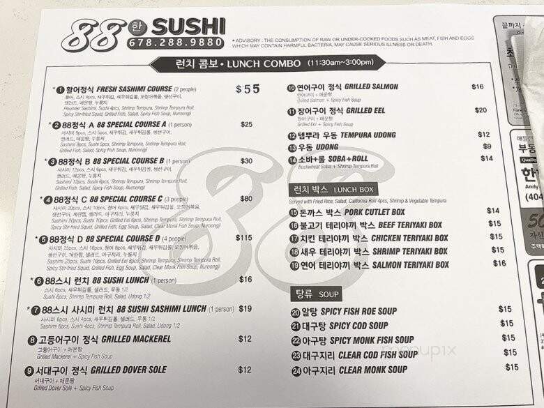 88 Sushi - Suwanee, GA