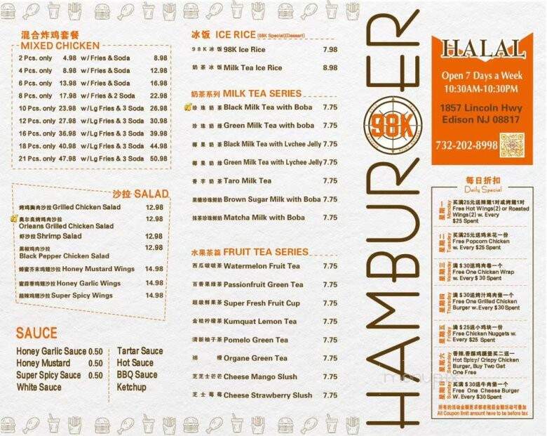 98k Hamburger - Edison, NJ menu_pic