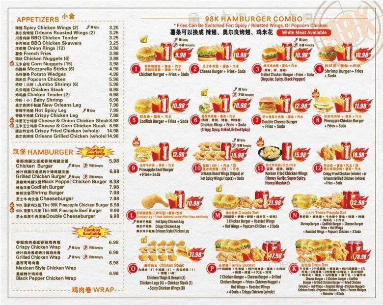 98k Hamburger - Edison, NJ menu_pic