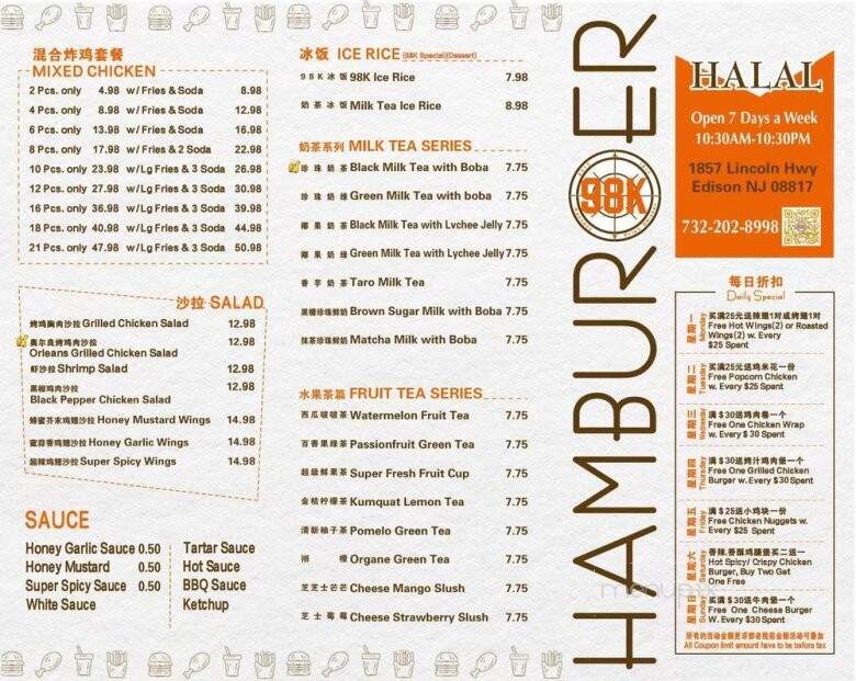 98k Hamburger - Edison, NJ menu_pic