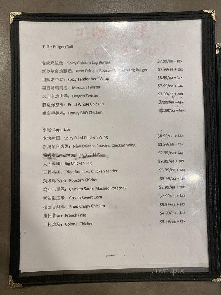 ACE Burger - Alhambra, CA menu_pic