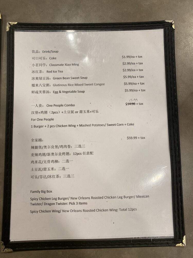 ACE Burger - Alhambra, CA menu_pic