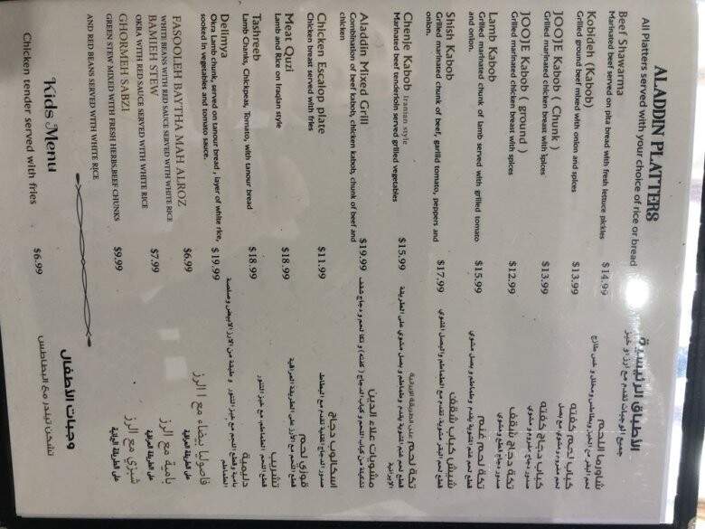 Aladdin Grill - Jacksonville, FL menu_pic