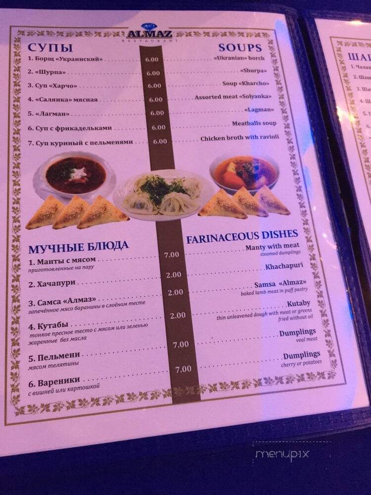 Cafe Lakomka - Brooklyn, NY menu_pic