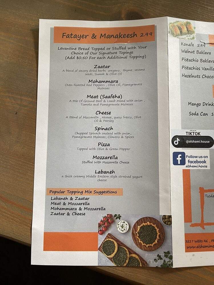 Alshami House Mediterranean Cuisine - Philadelphia, PA menu_pic