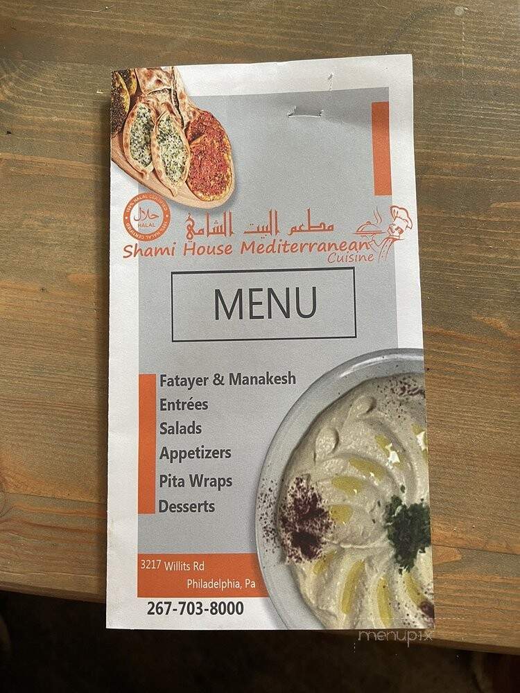Alshami House Mediterranean Cuisine - Philadelphia, PA menu_pic