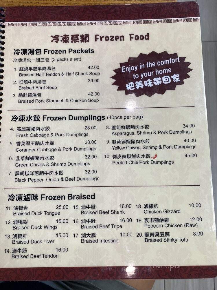 Apartment Li-Xiang - Arcadia, CA menu_pic