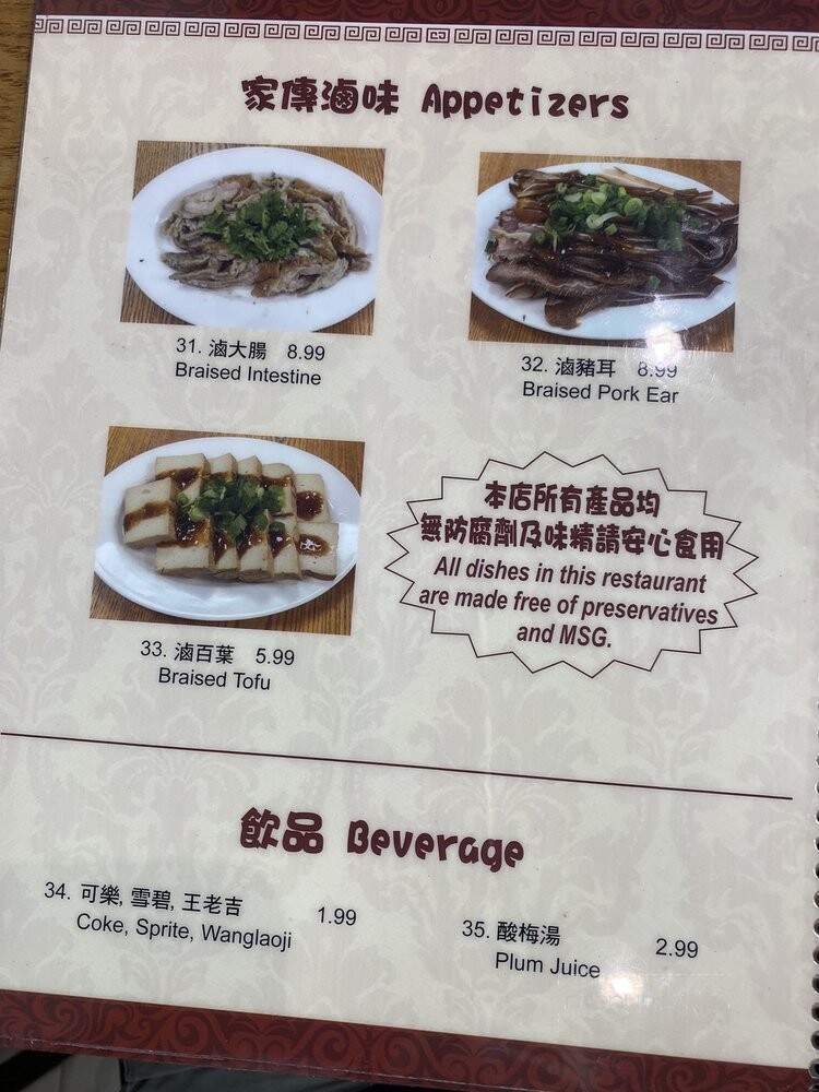 Apartment Li-Xiang - Arcadia, CA menu_pic