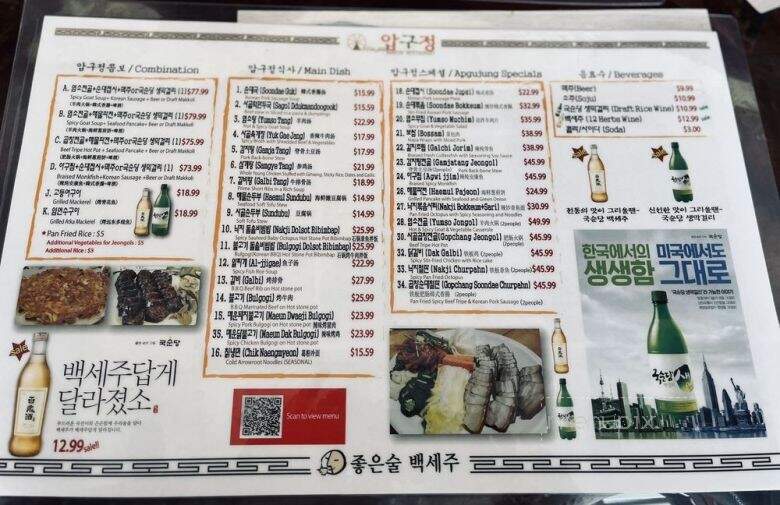 Abeom Soondae - Walnut, CA menu_pic