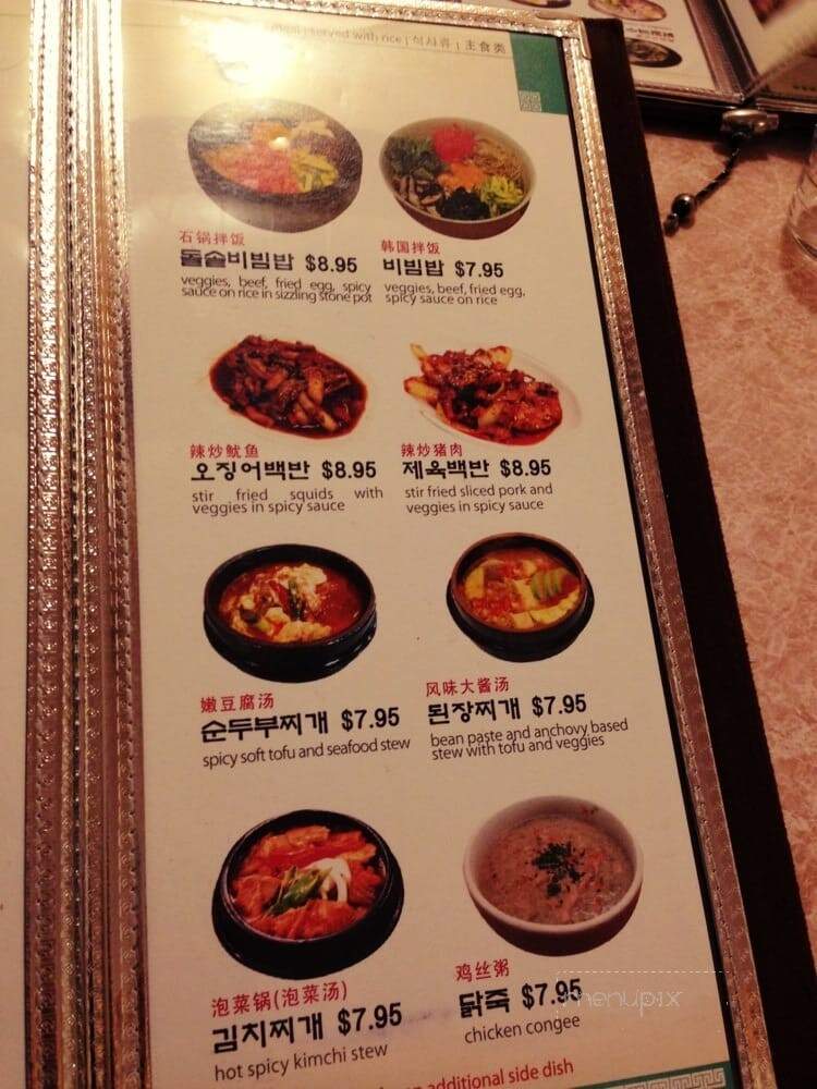 Apkujung Restaurant - Toronto, ON menu_pic
