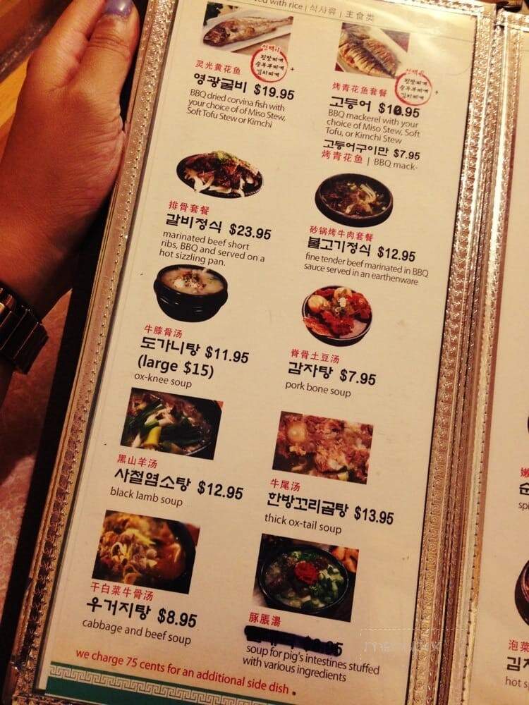 Apkujung Restaurant - Toronto, ON menu_pic