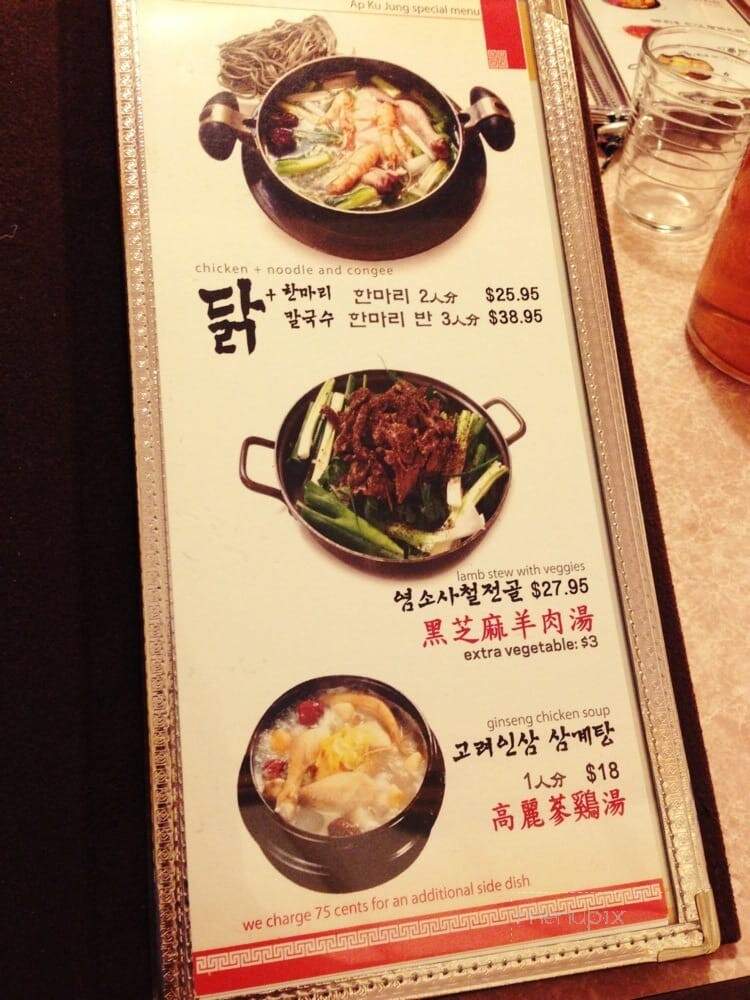 Apkujung Restaurant - Toronto, ON menu_pic