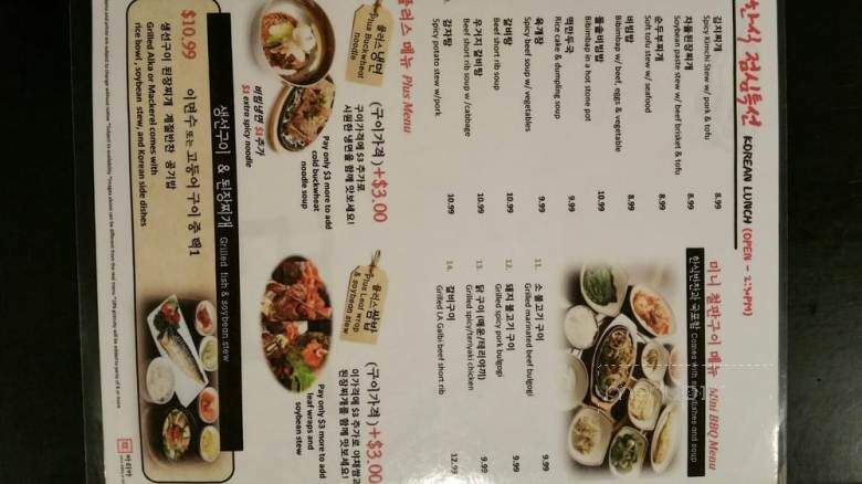 Aria Restaurant - Buena Park, CA menu_pic