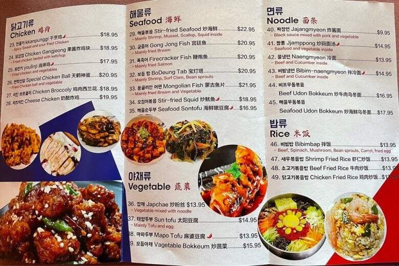 Arirang - Omaha, NE menu_pic