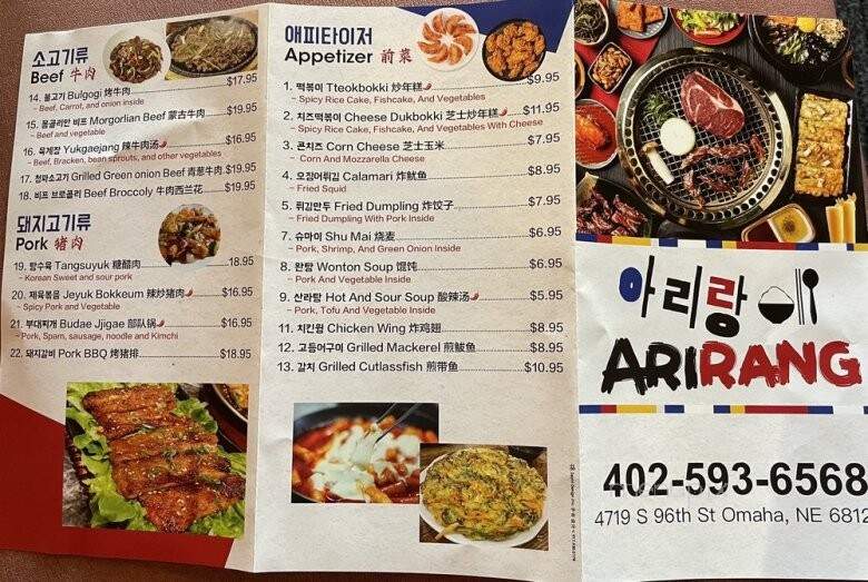 Arirang - Omaha, NE menu_pic