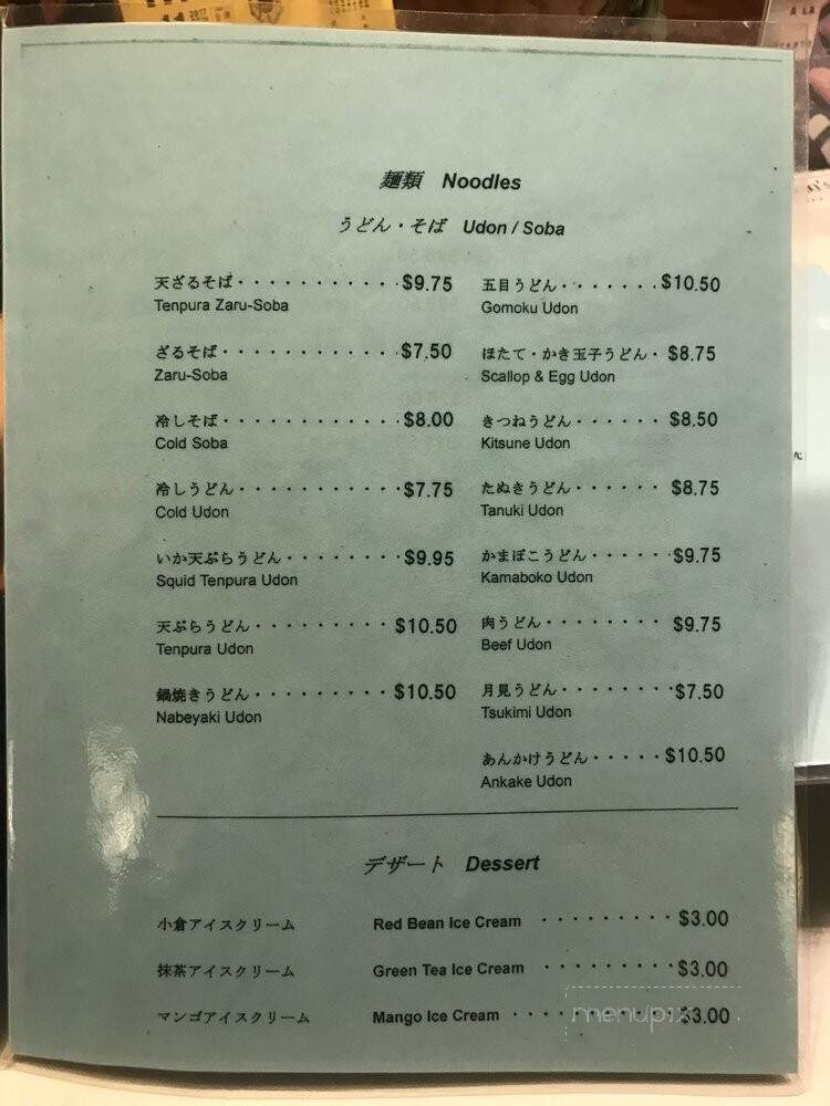 Asahi Japanese Restaurant - Fort Lee, NJ