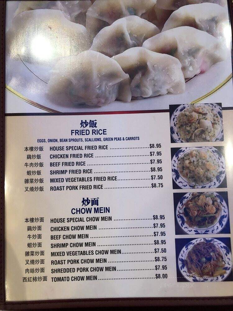 Authentic LanZhou Handpulled Noodles - Philadelphia, PA menu_pic