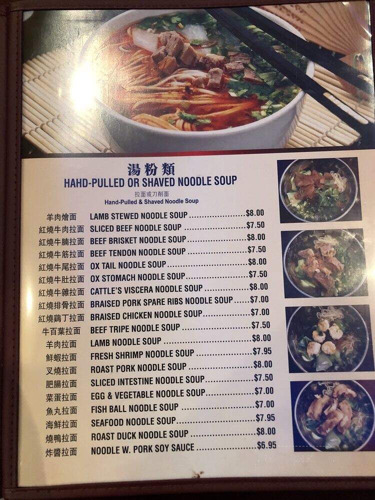 Authentic LanZhou Handpulled Noodles - Philadelphia, PA menu_pic