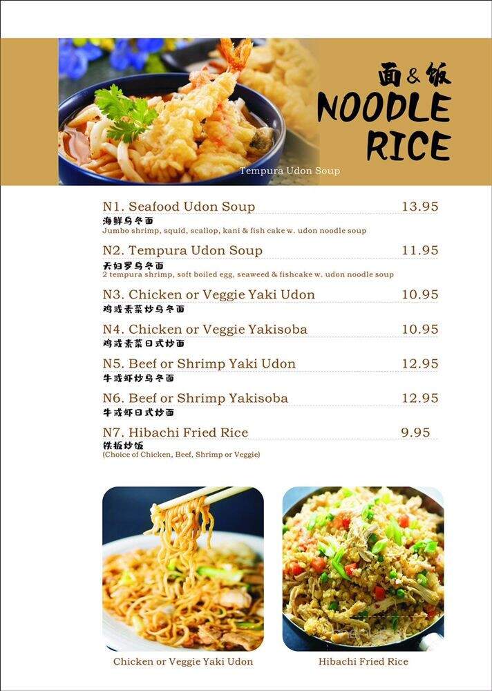 AYCE Sushi - East Lansing, MI menu_pic
