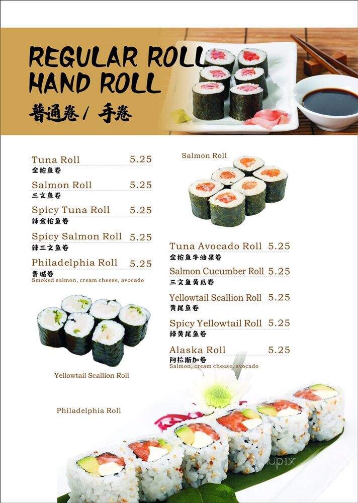 AYCE Sushi - East Lansing, MI menu_pic