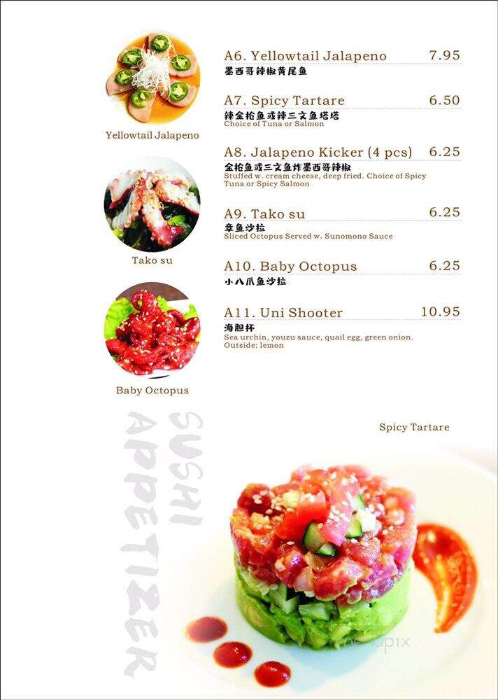 AYCE Sushi - East Lansing, MI menu_pic