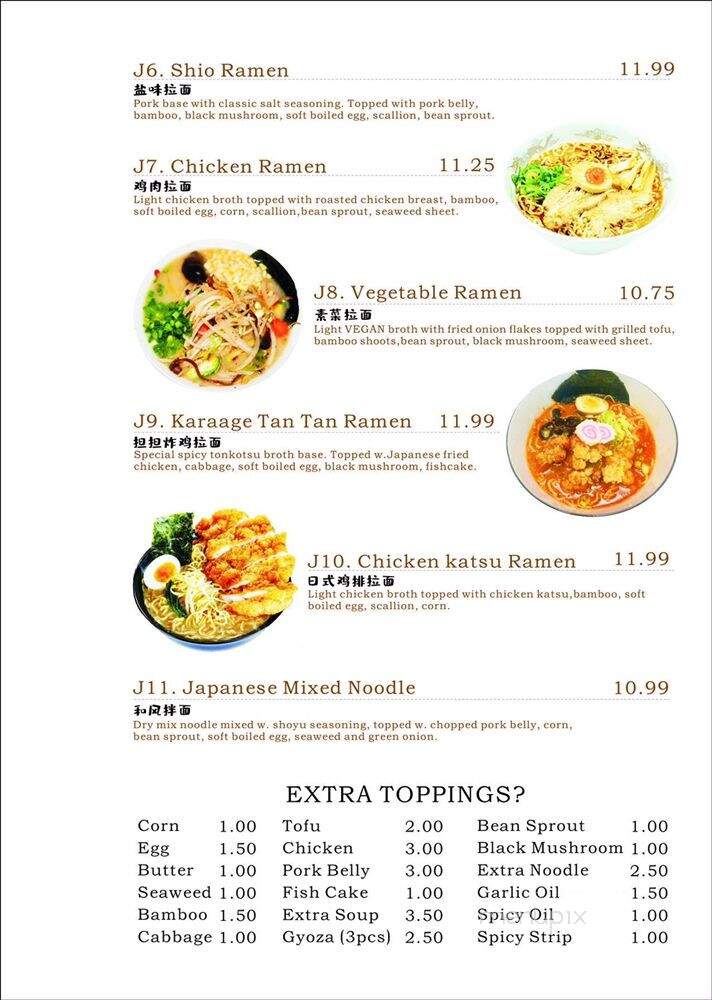 AYCE Sushi - East Lansing, MI menu_pic