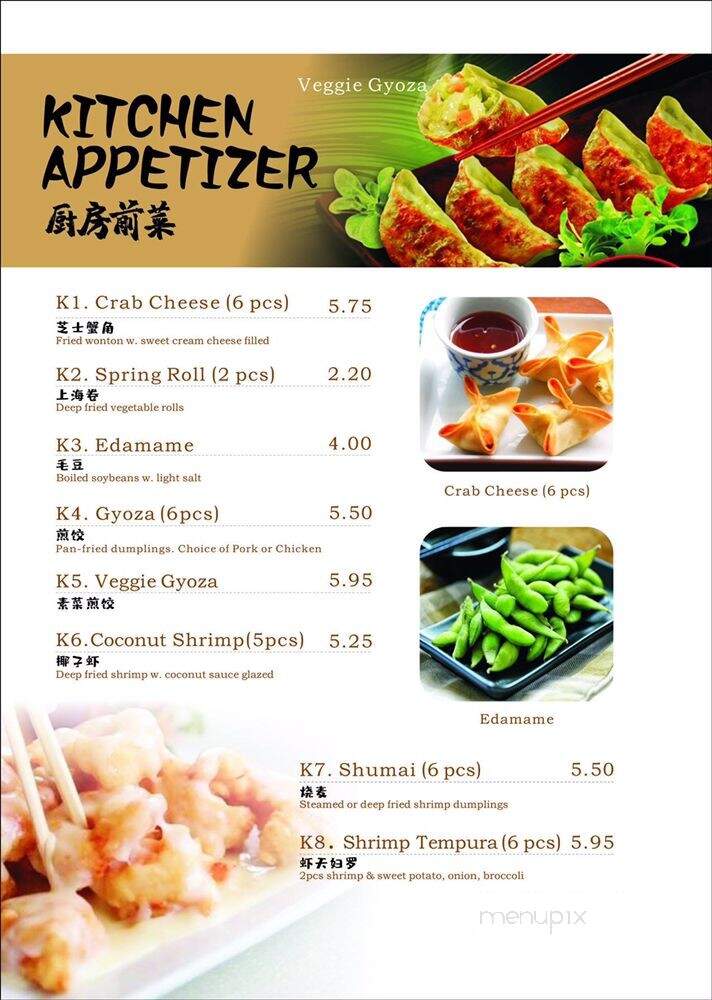 AYCE Sushi - East Lansing, MI menu_pic