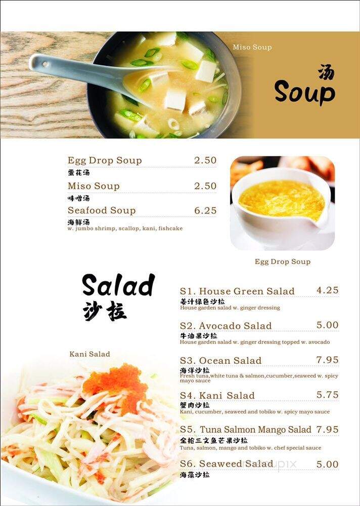 AYCE Sushi - East Lansing, MI menu_pic