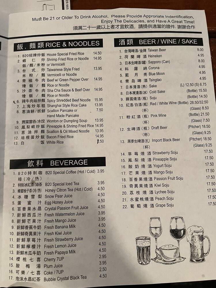 B20 Cafe - Temple City, CA menu_pic