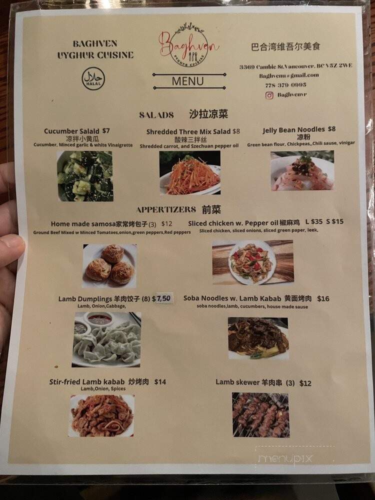 Baghven Uyghur Cuisine - Vancouver, BC menu_pic