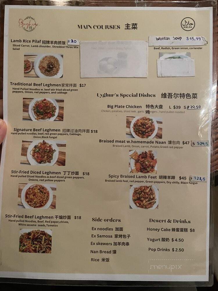 Baghven Uyghur Cuisine - Vancouver, BC menu_pic