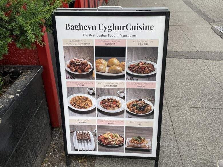 Baghven Uyghur Cuisine - Vancouver, BC menu_pic