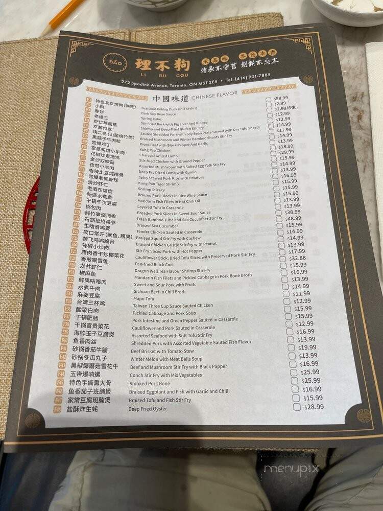 BAO - Toronto, ON menu_pic