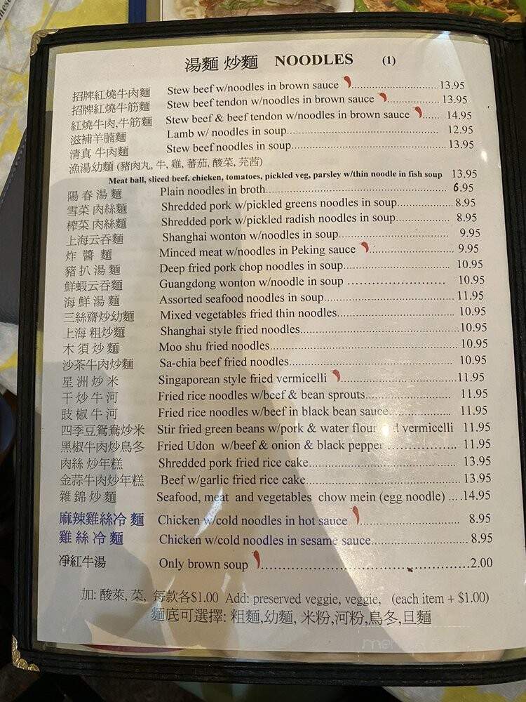 Beef Noodle Restaurant - Toronto, ON menu_pic