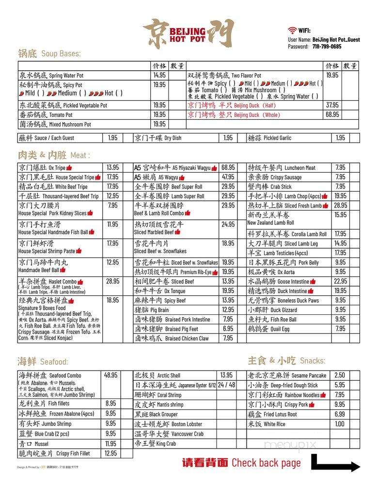Beijing Hot Pot - Flushing, NY menu_pic