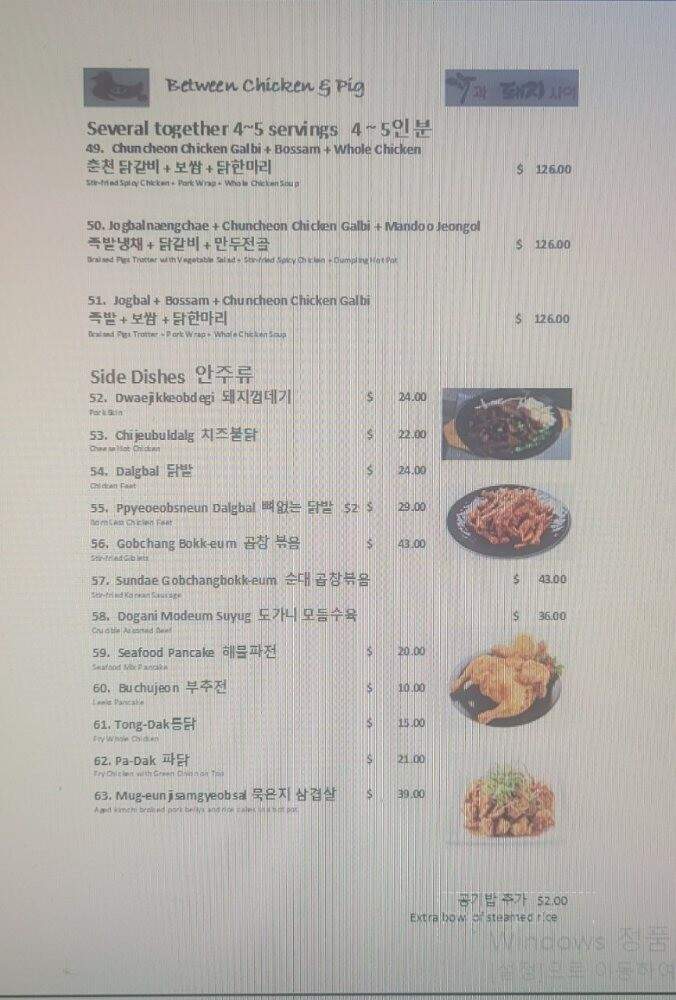 Between Chicken & Pig - Stanton, CA menu_pic