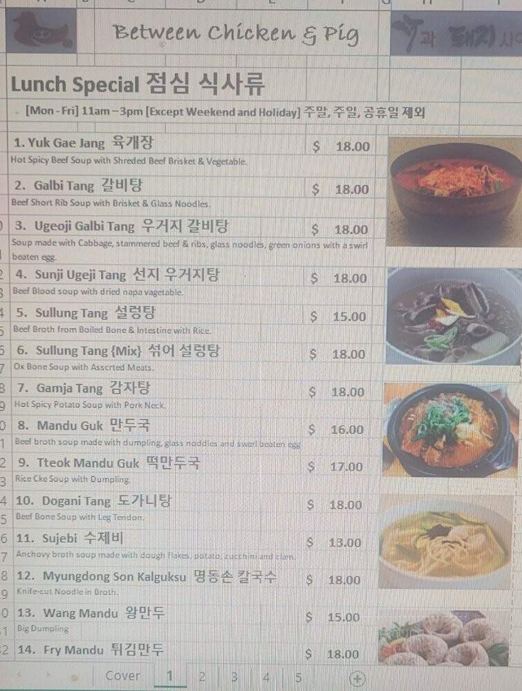 Between Chicken & Pig - Stanton, CA menu_pic
