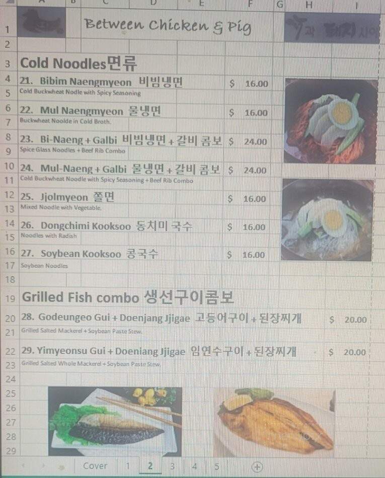 Between Chicken & Pig - Stanton, CA menu_pic