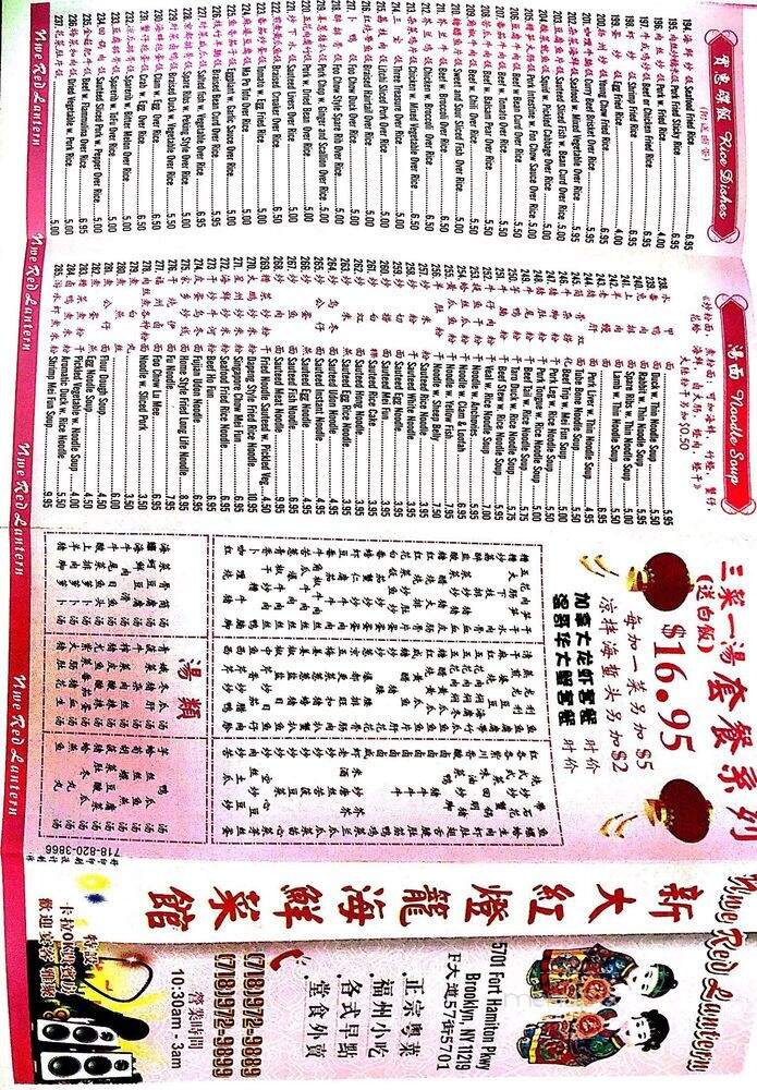 Big Red Lantern - Brooklyn, NY menu_pic