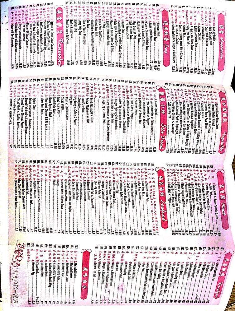 Big Red Lantern - Brooklyn, NY menu_pic