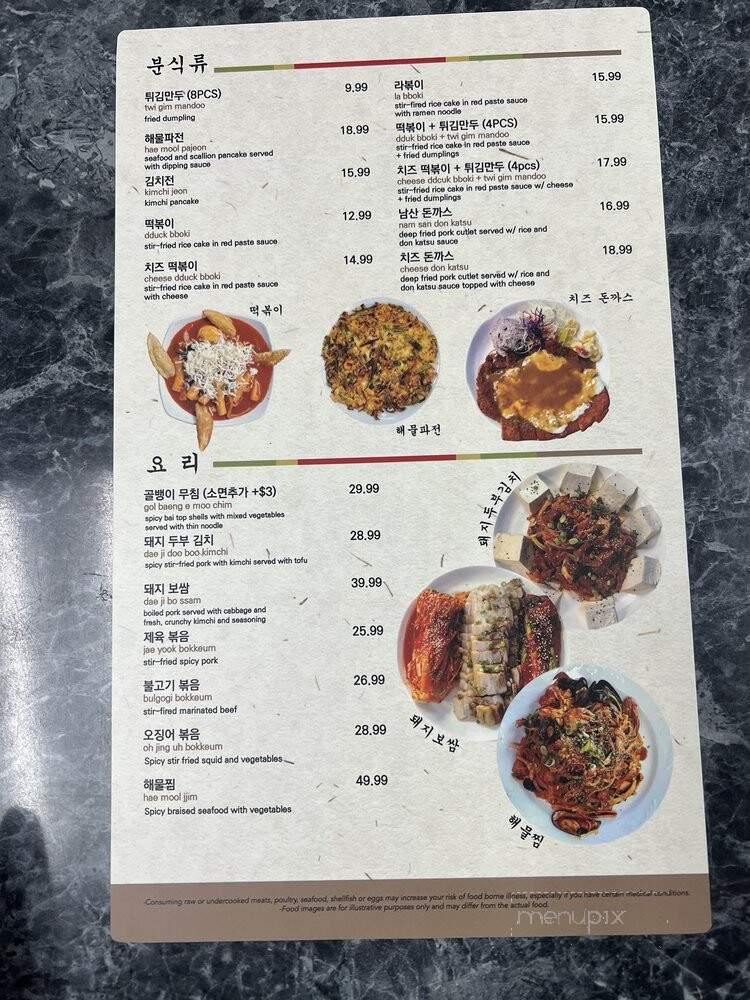 Bon Ga - Centreville, VA menu_pic