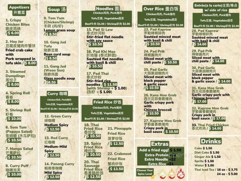 Boon Chu Thai Street Food - Queens, NY menu_pic