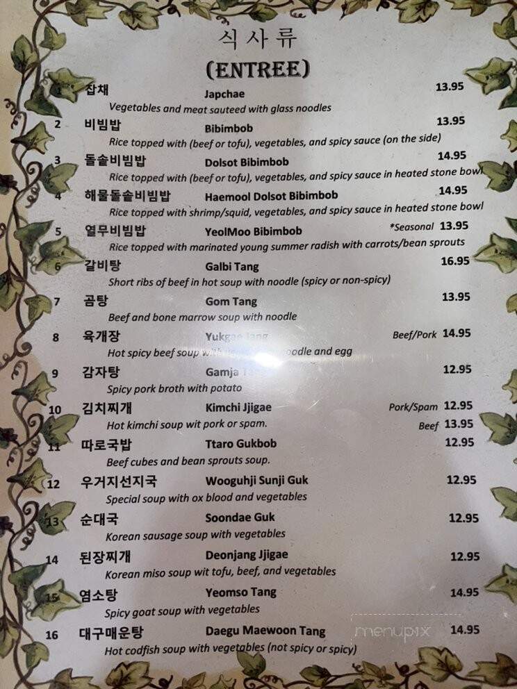 Bowl & Barbeque - Des Plaines, IL menu_pic