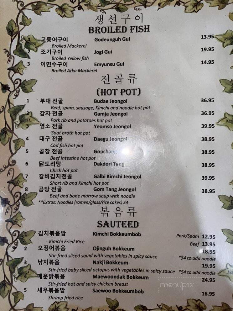 Bowl & Barbeque - Des Plaines, IL menu_pic