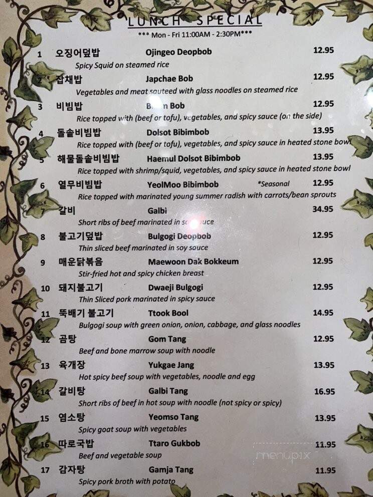 Bowl & Barbeque - Des Plaines, IL menu_pic