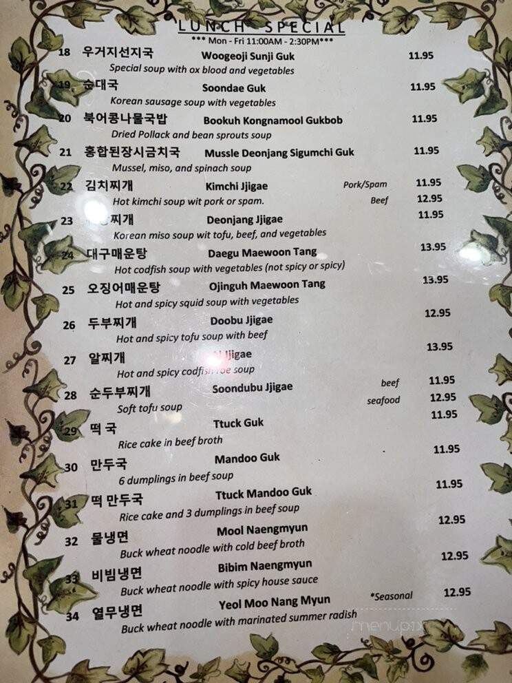 Bowl & Barbeque - Des Plaines, IL menu_pic