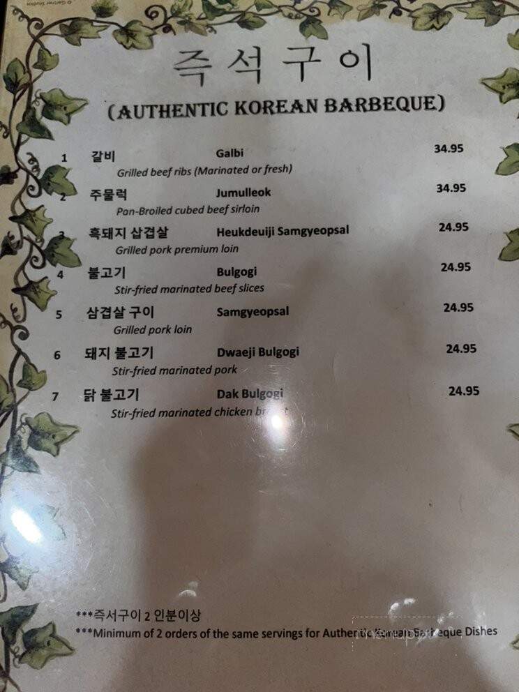 Bowl & Barbeque - Des Plaines, IL menu_pic