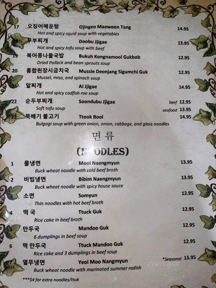 Bowl & Barbeque - Des Plaines, IL menu_pic